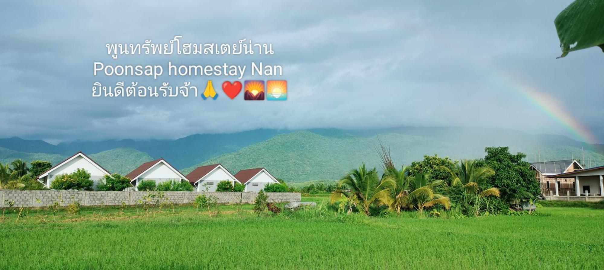 נאן Poonsap Homestay מראה חיצוני תמונה